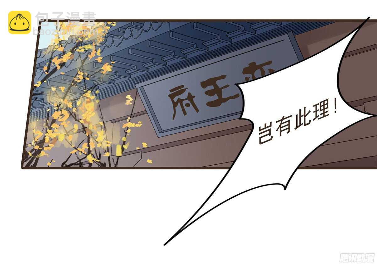 行刺柳乘风(1/3)-第59话