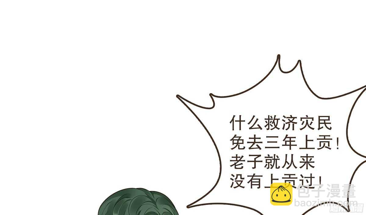 行刺柳乘风(1/3)-第59话