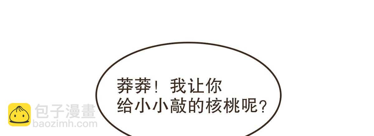 行刺柳乘风(1/3)-第59话