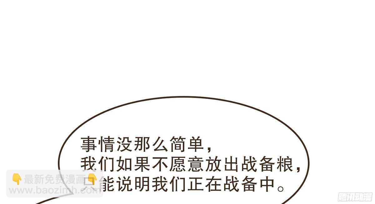 行刺柳乘风(1/3)-第59话