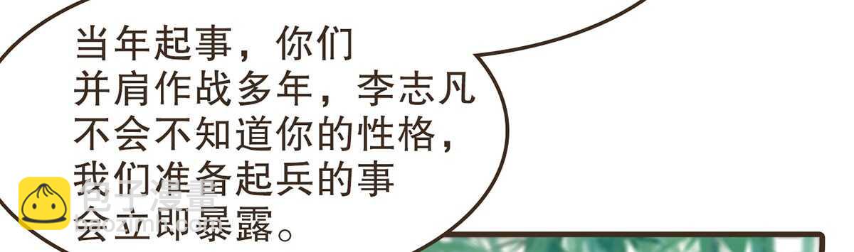 行刺柳乘风(1/3)-第59话