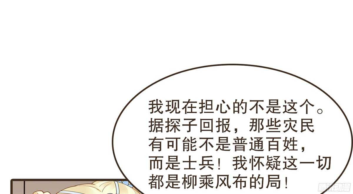 行刺柳乘风(1/3)-第59话