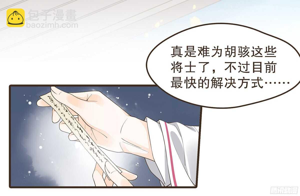 行刺柳乘风(1/3)-第59话