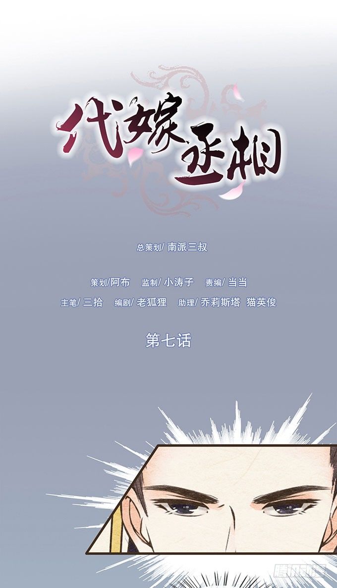 飞鸽传书-第7话