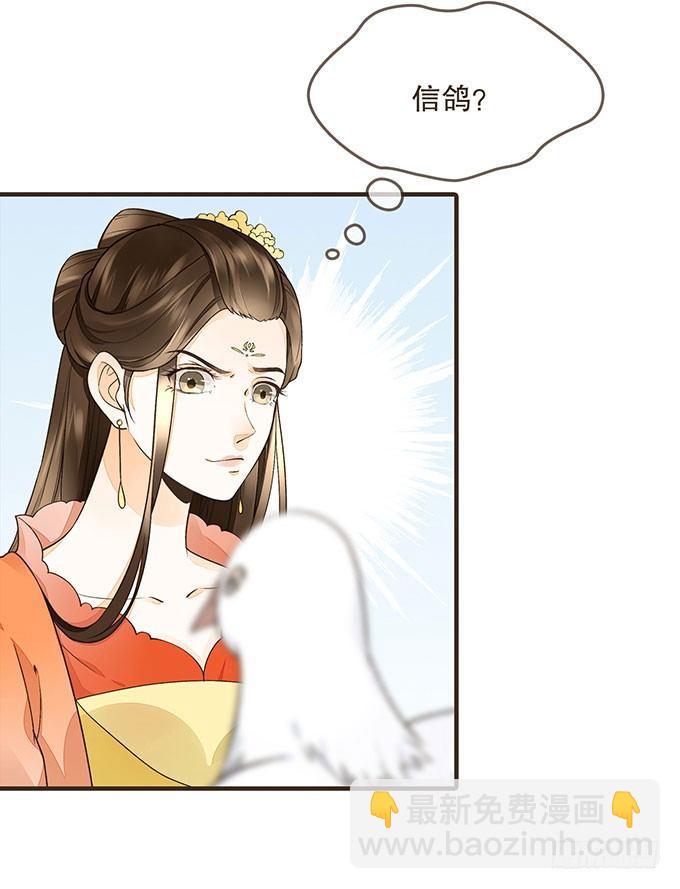 飞鸽传书-第7话