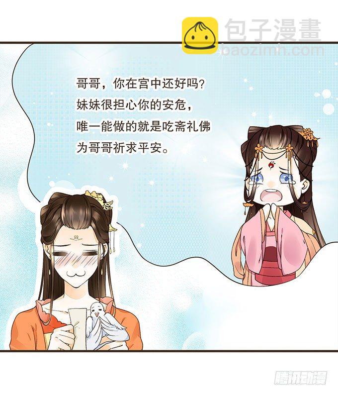 飞鸽传书-第7话