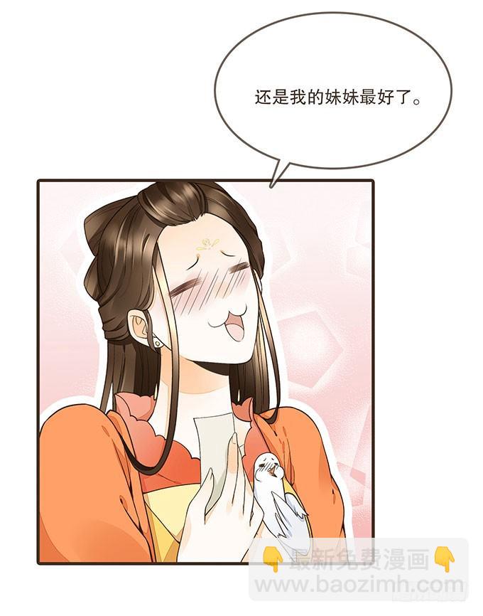 飞鸽传书-第7话