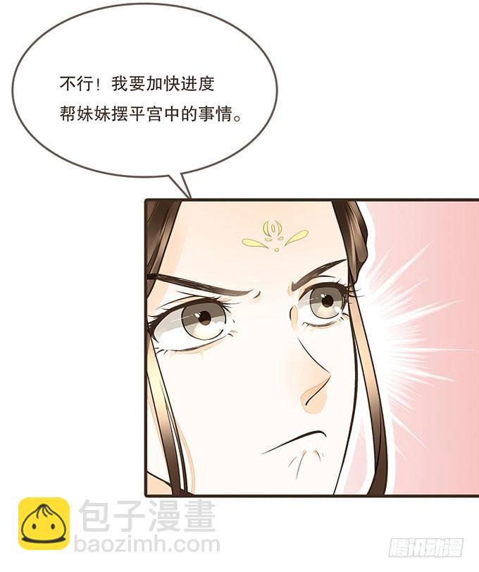 飞鸽传书-第7话