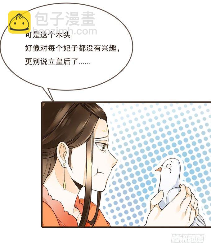 飞鸽传书-第7话