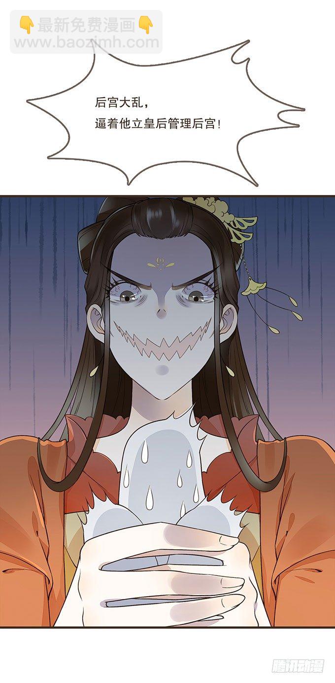 飞鸽传书-第7话