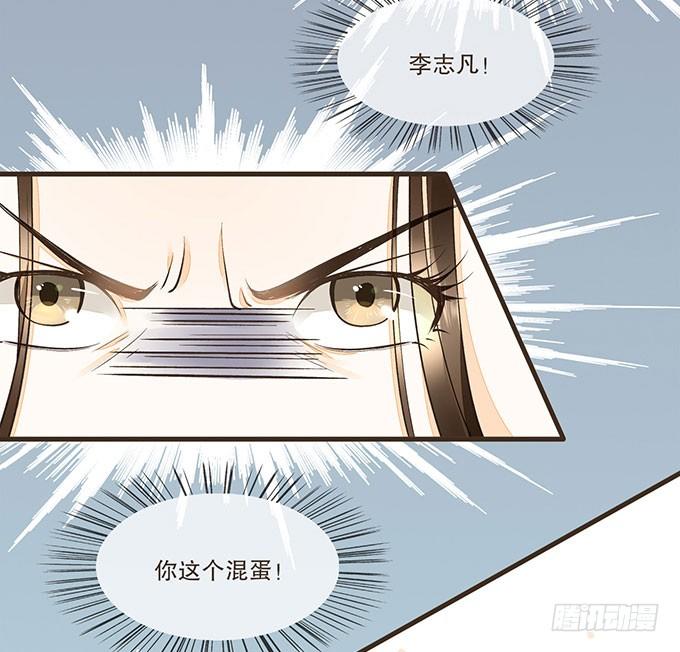 飞鸽传书-第7话