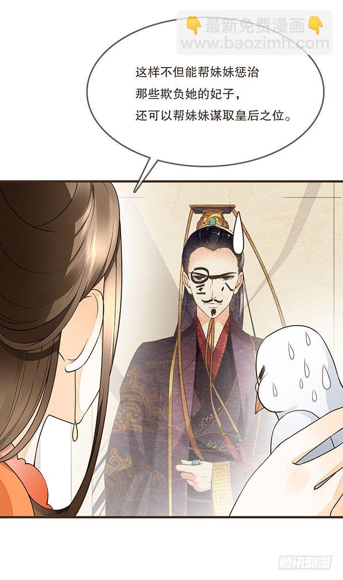 飞鸽传书-第7话