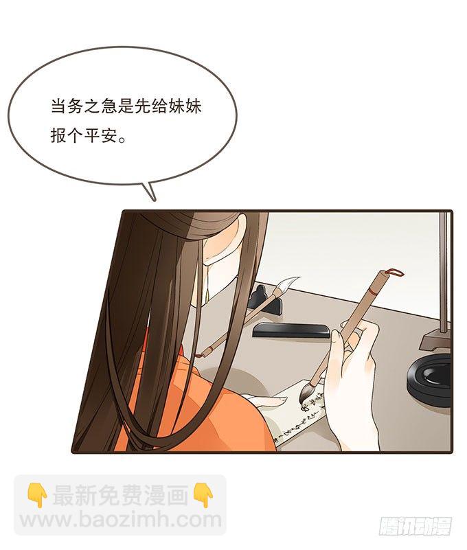 飞鸽传书-第7话