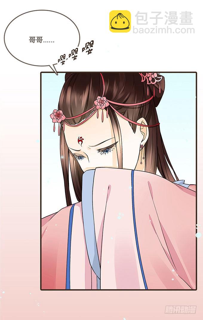 飞鸽传书-第7话