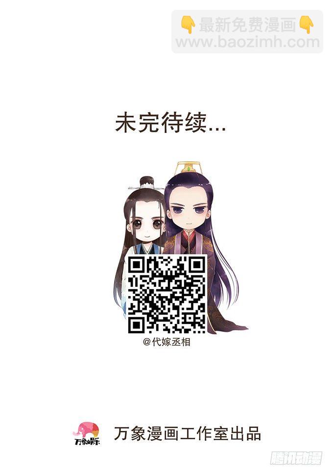 飞鸽传书-第7话