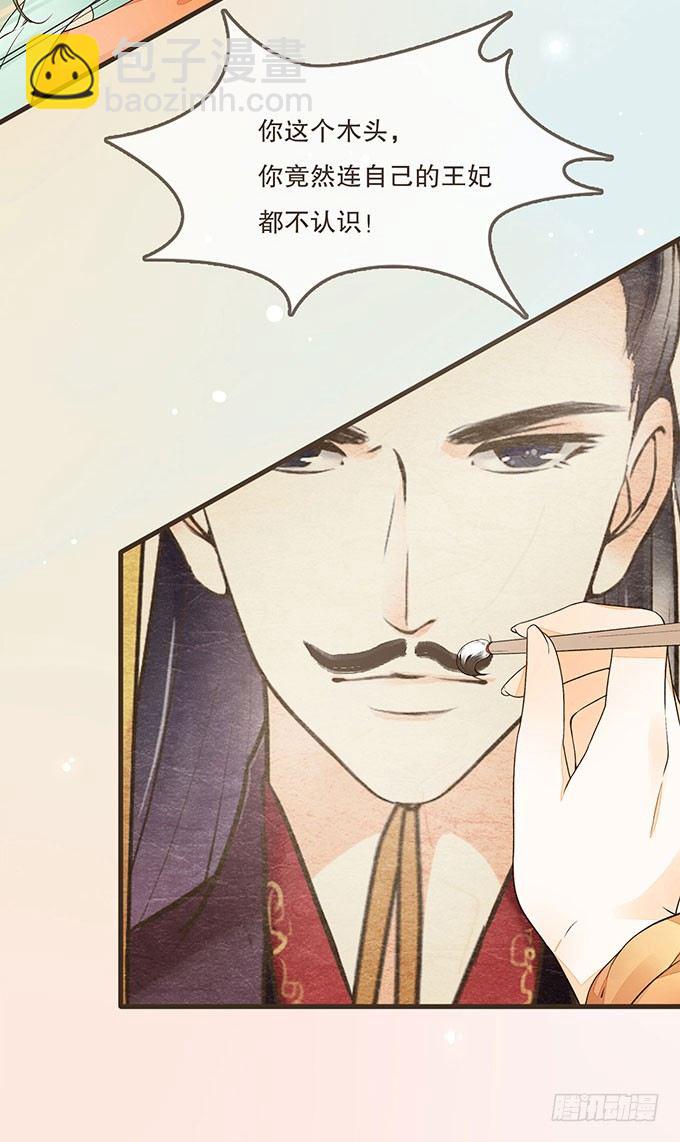 飞鸽传书-第7话