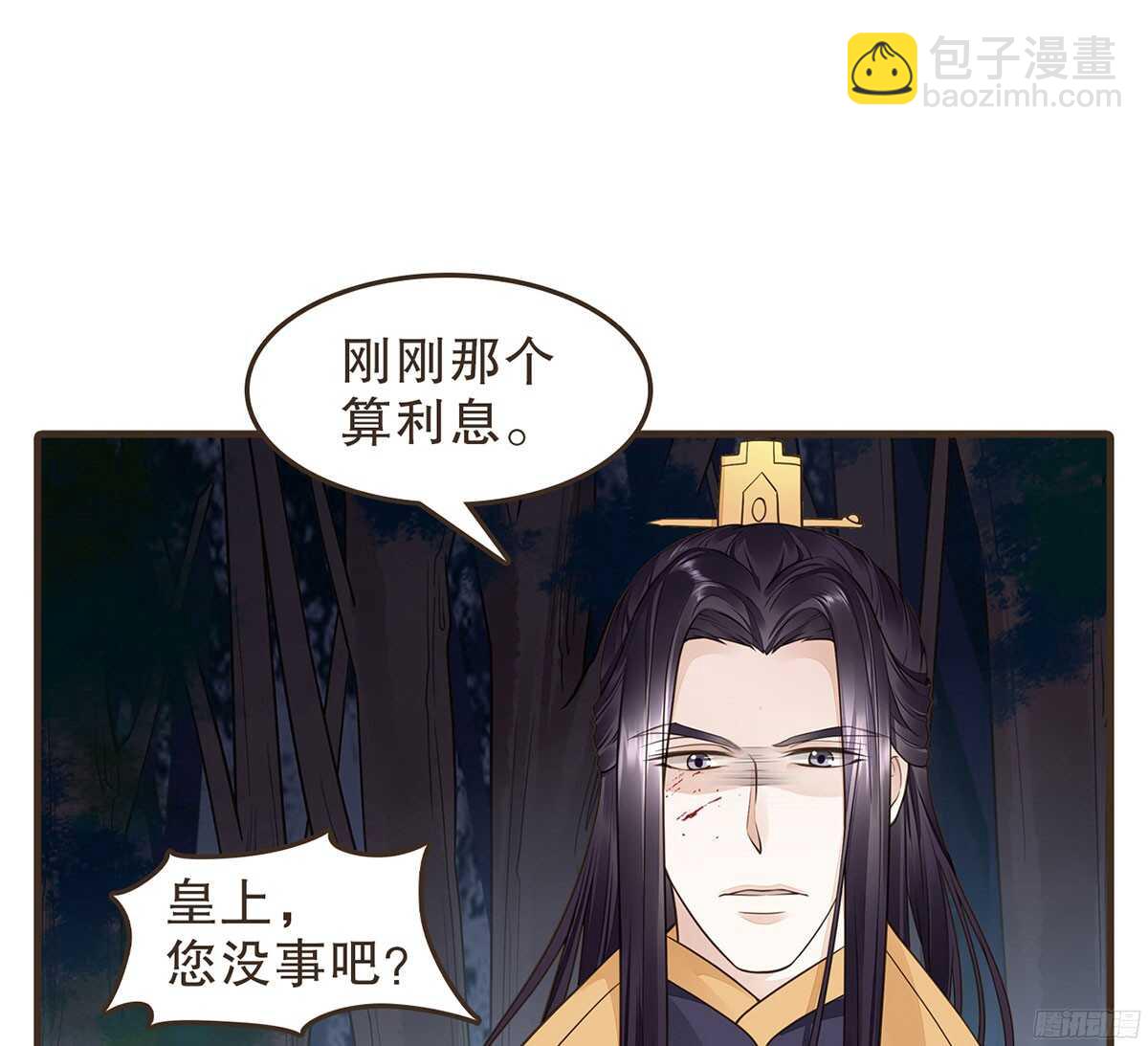 温柔的计划(1/3)-第61话