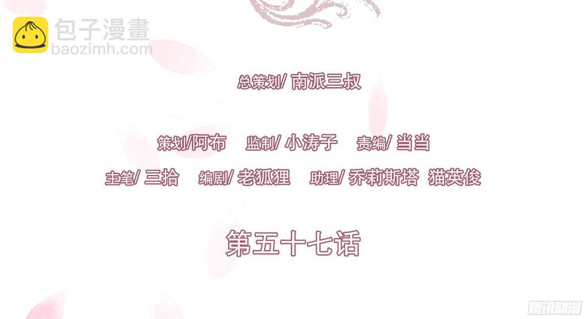 温柔的计划(1/3)-第61话