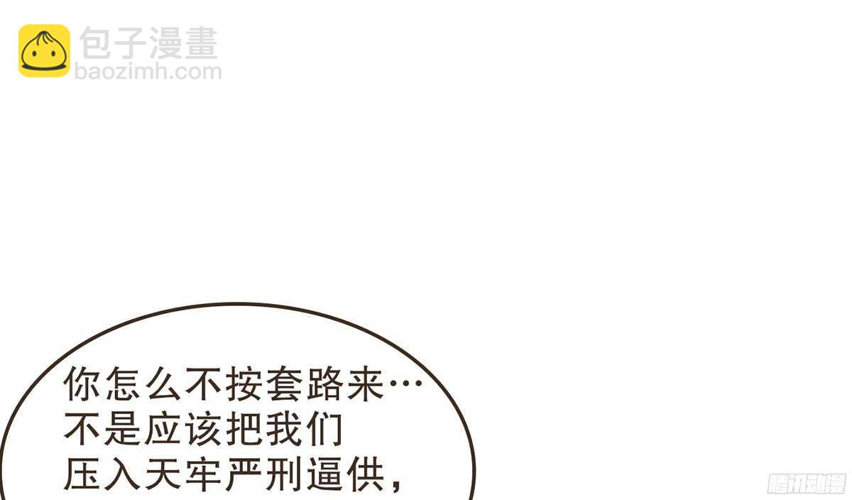 温柔的计划(1/3)-第61话