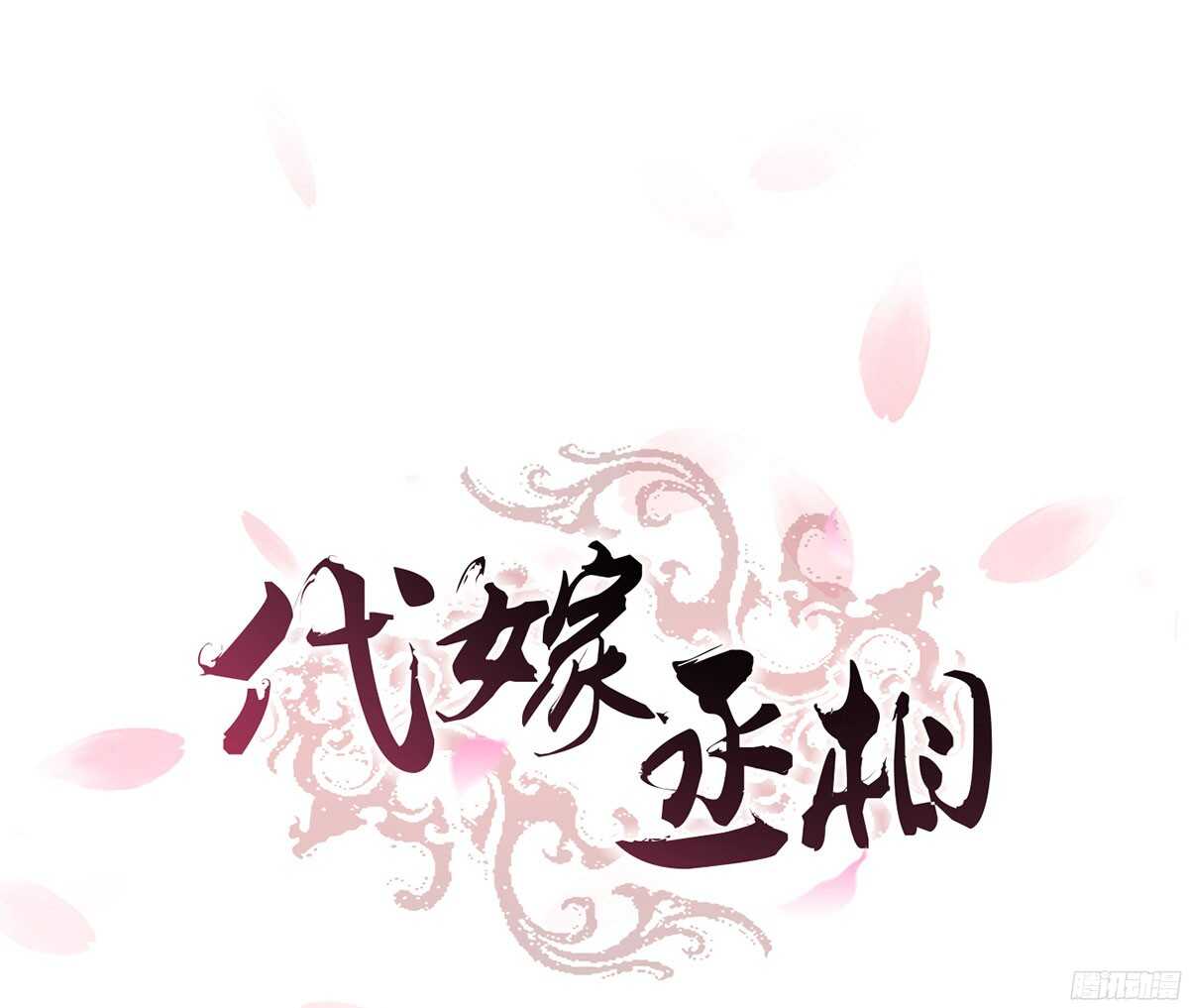 温柔要成为皇后？(1/2)-第63话