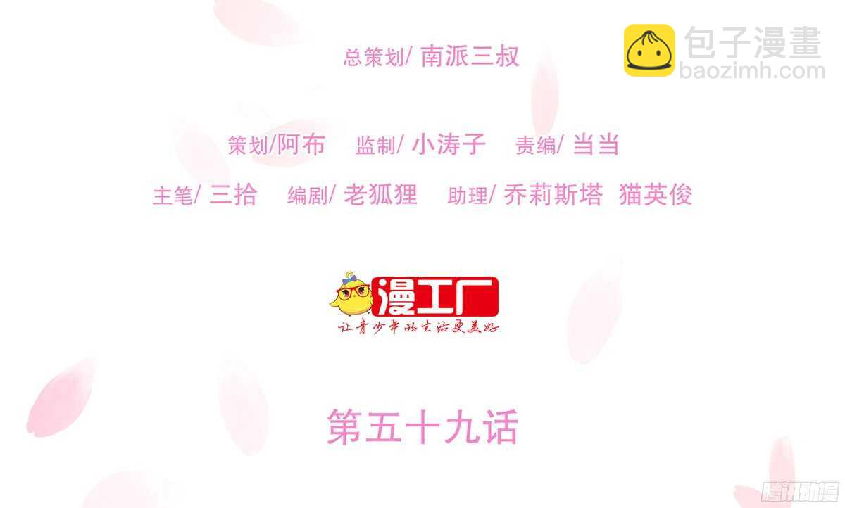 温柔要成为皇后？(1/2)-第63话