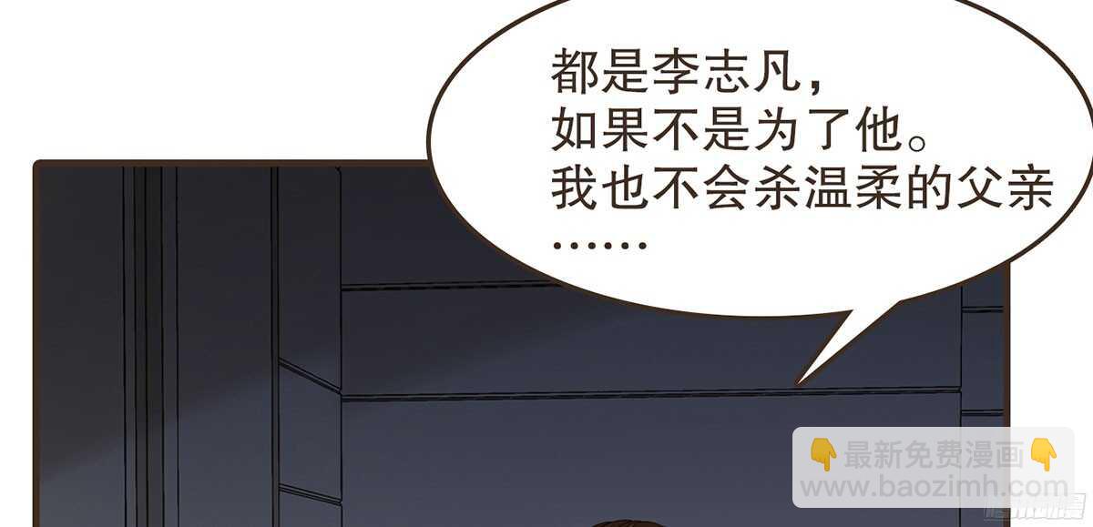 温柔要成为皇后？(1/2)-第63话