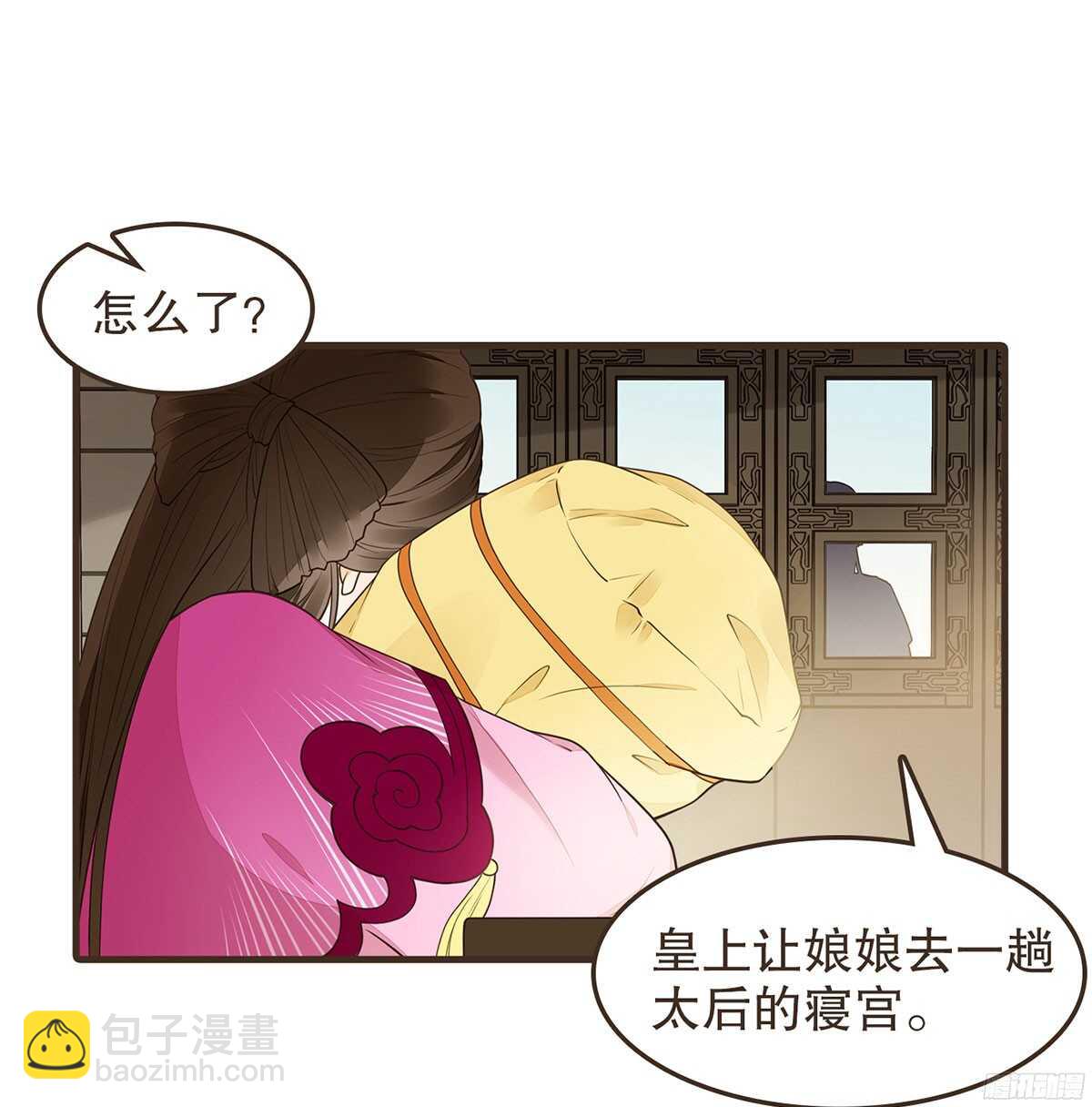 温柔要成为皇后？(1/2)-第63话