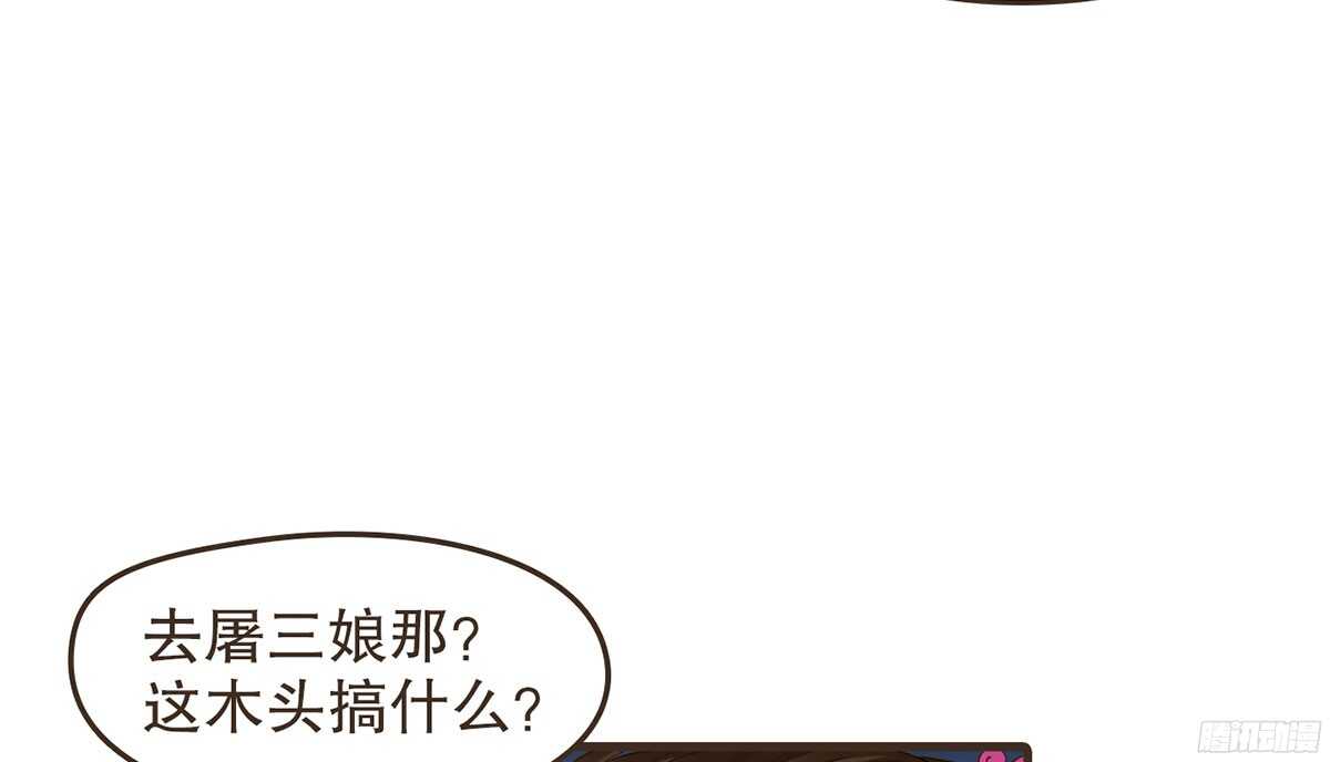 温柔要成为皇后？(1/2)-第63话