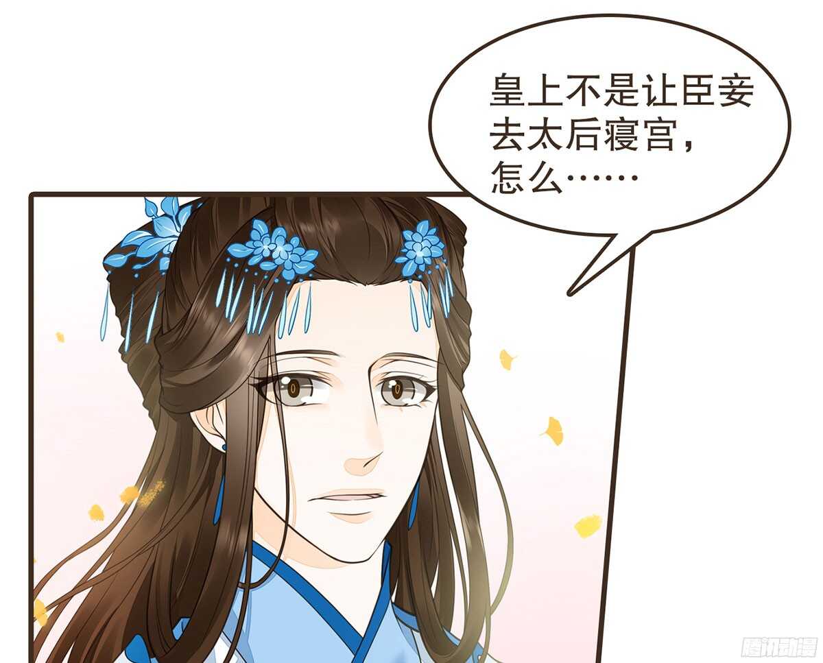 温柔要成为皇后？(1/2)-第63话