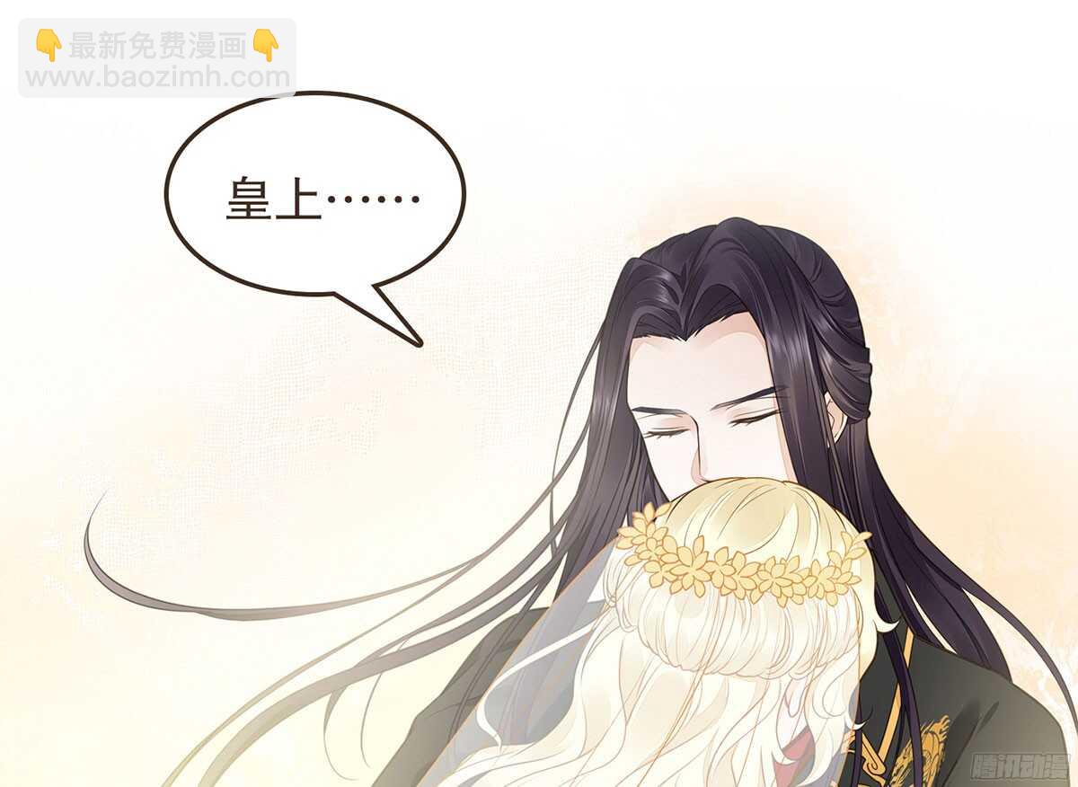 温柔要成为皇后？(1/2)-第63话