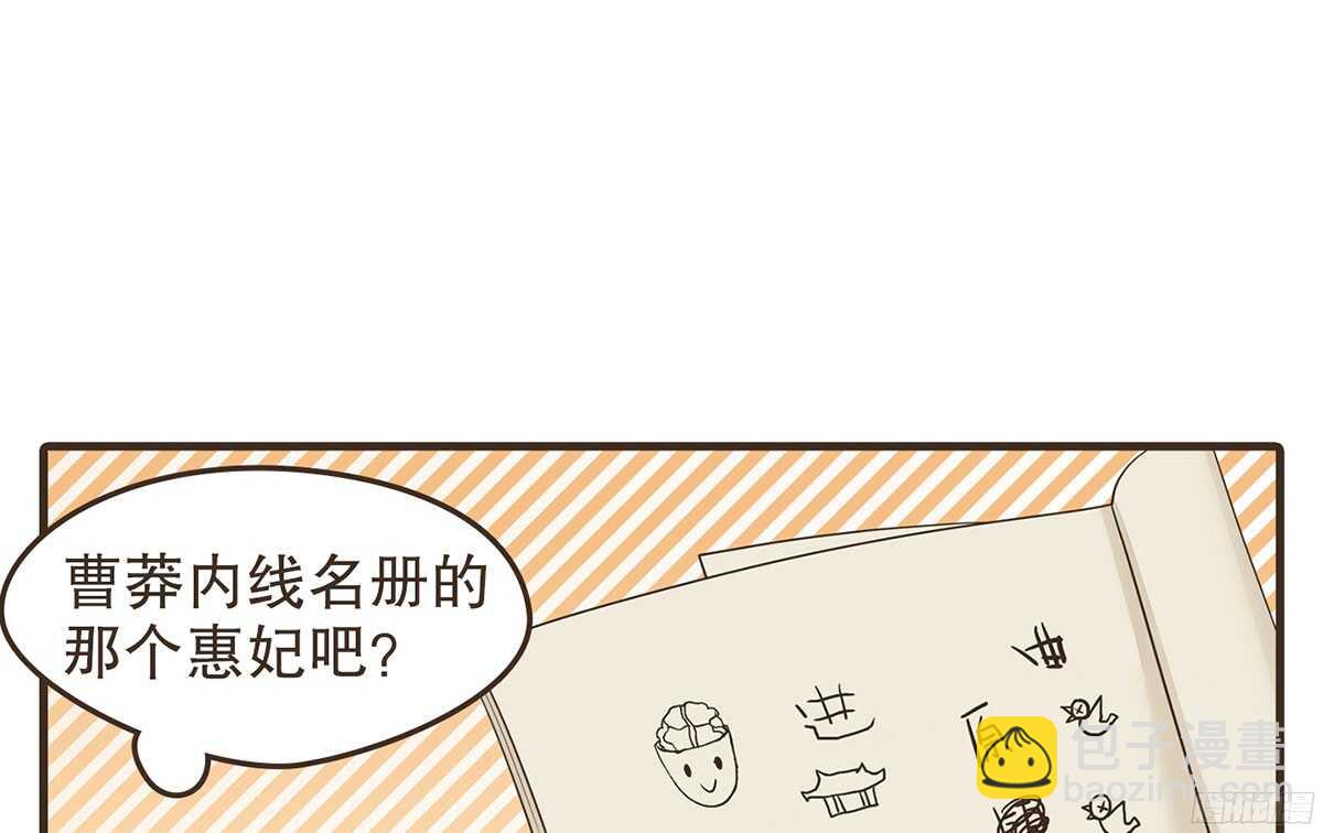 你相信温柔？(1/3)-第65话