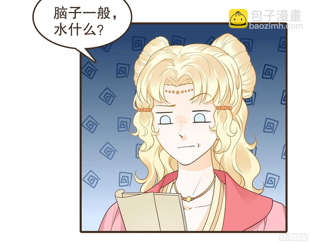 你相信温柔？(1/3)-第65话