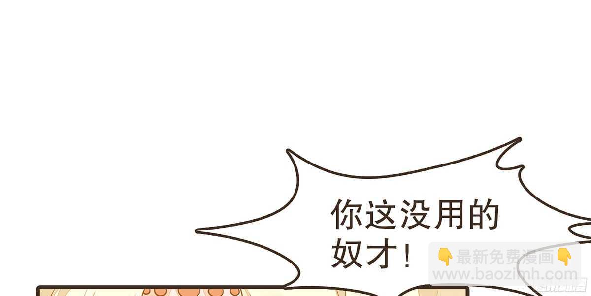 你相信温柔？(1/3)-第65话