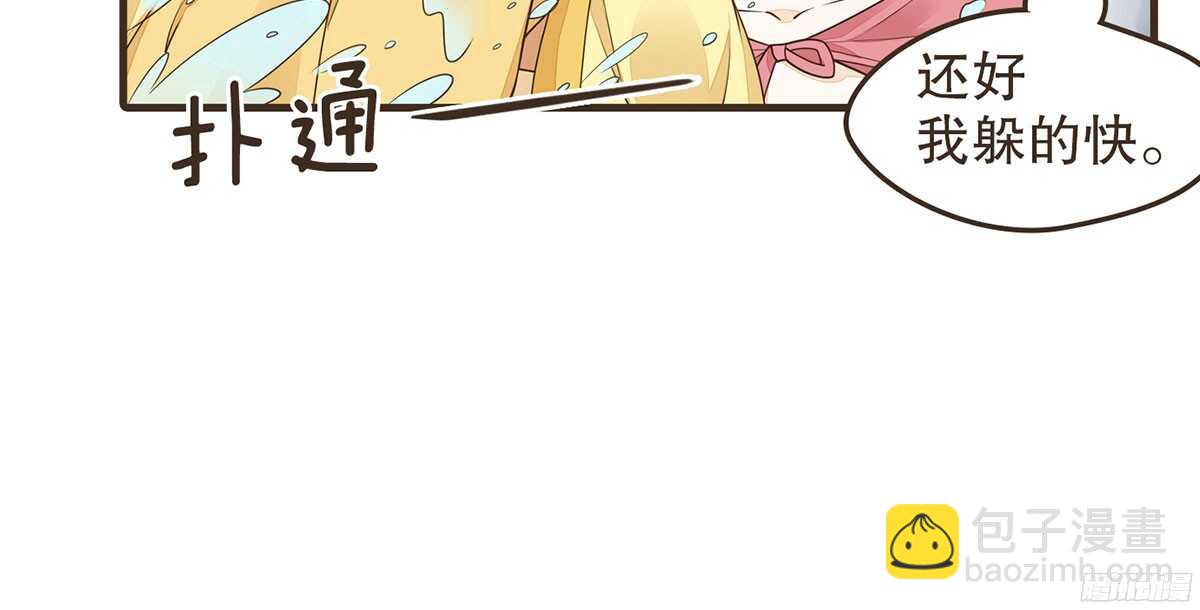 你相信温柔？(1/3)-第65话