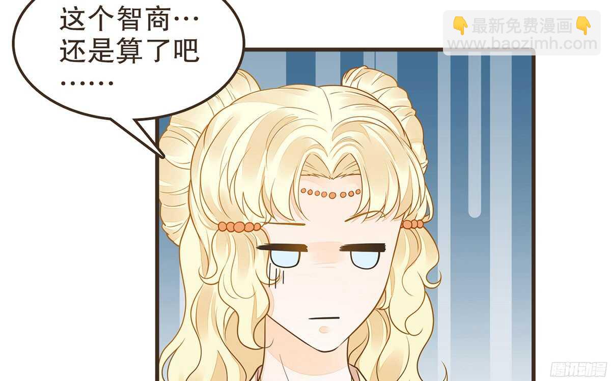 你相信温柔？(1/3)-第65话