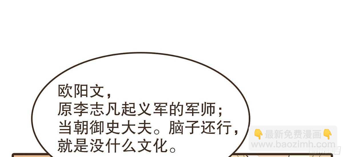 你相信温柔？(1/3)-第65话