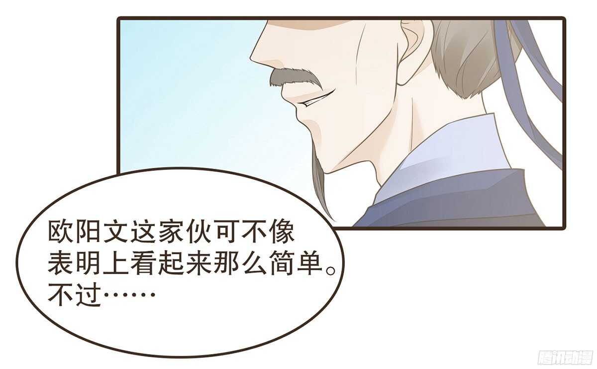 你相信温柔？(1/3)-第65话