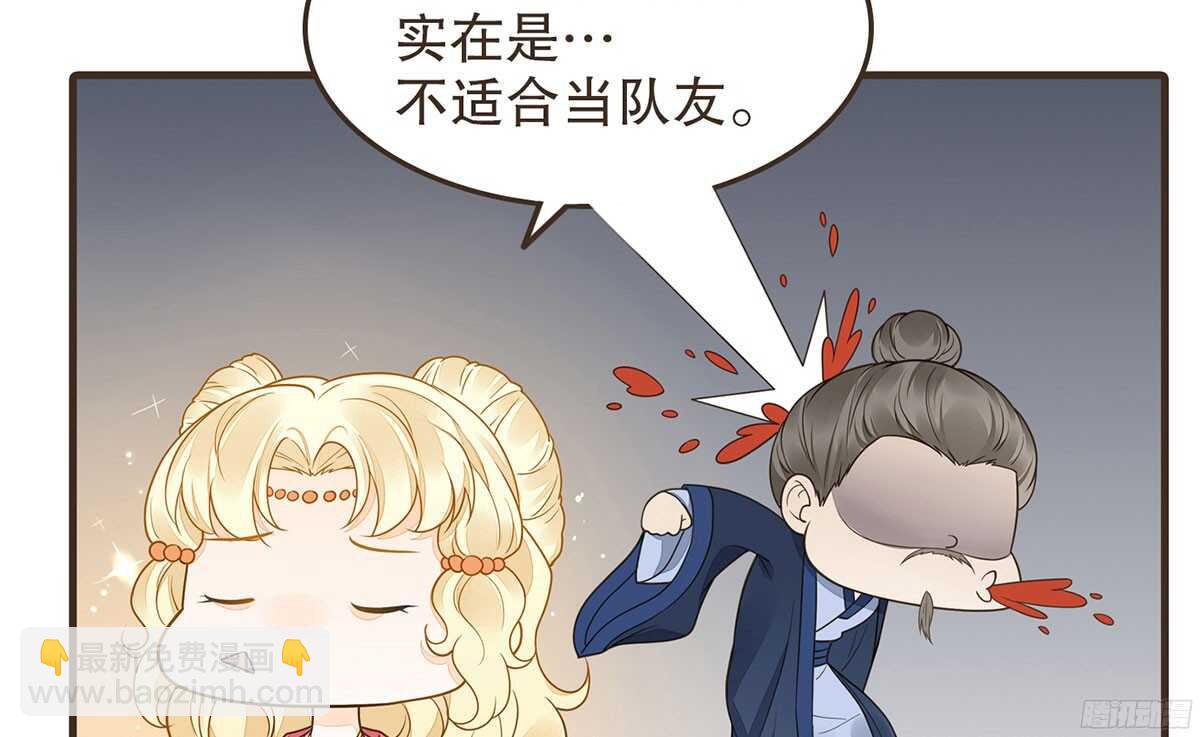 你相信温柔？(1/3)-第65话