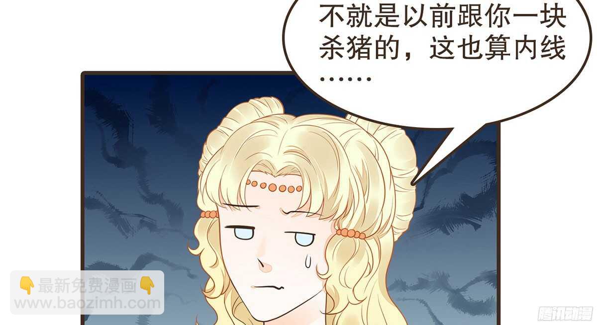 你相信温柔？(1/3)-第65话