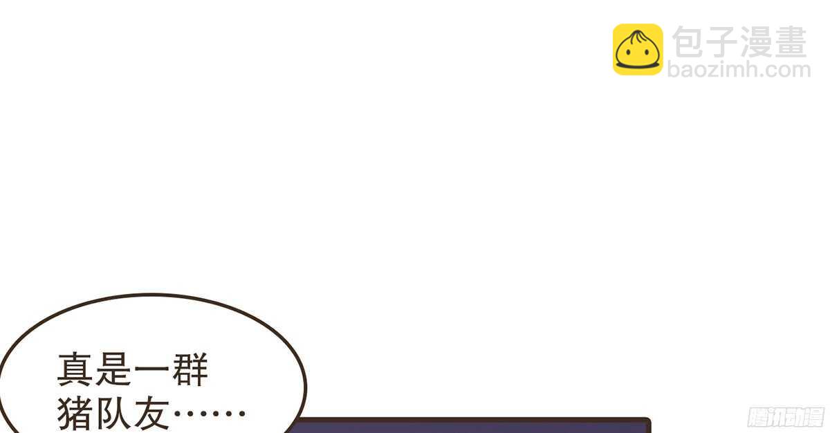 你相信温柔？(1/3)-第65话