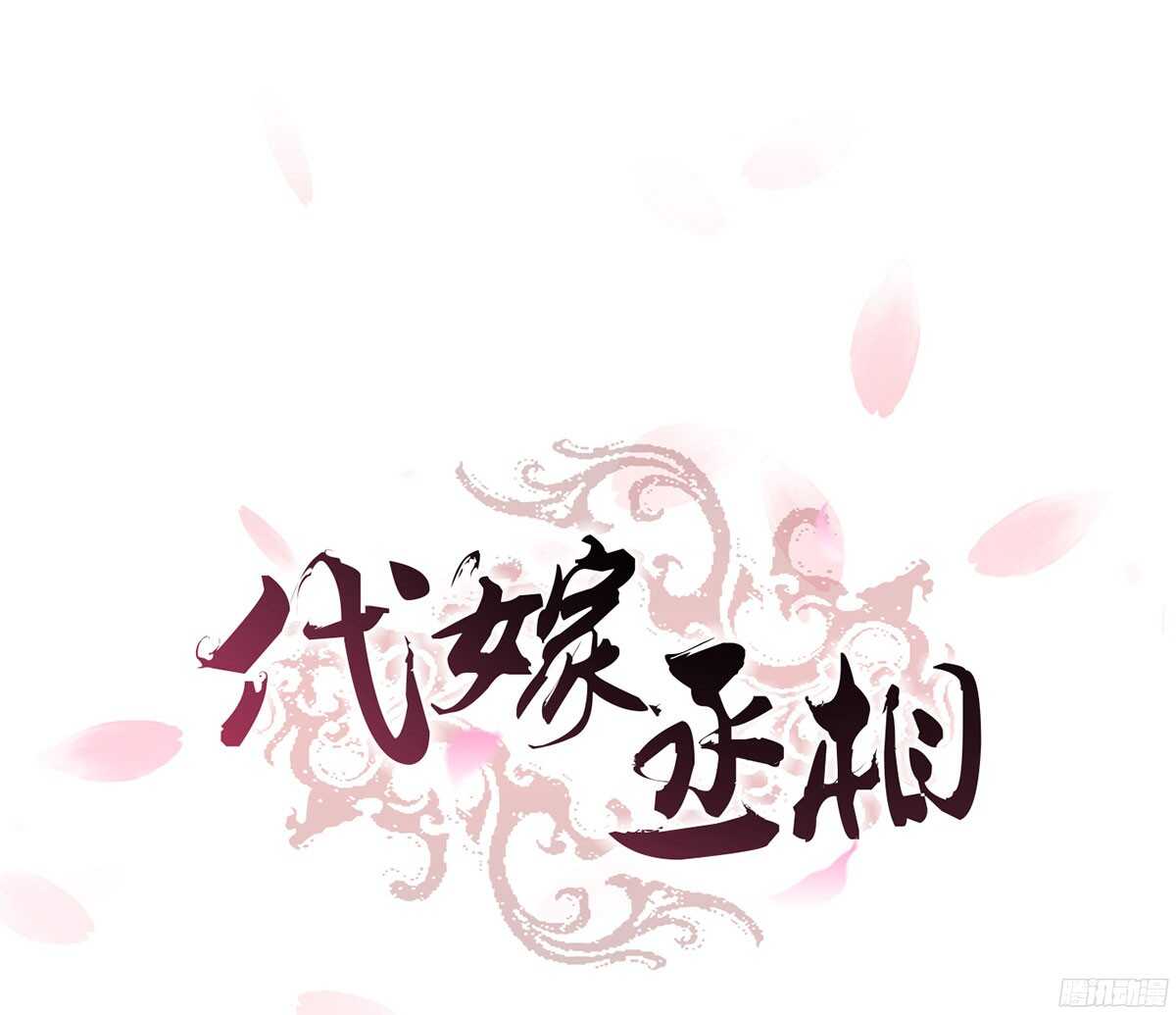 两封密函(1/2)-第67话