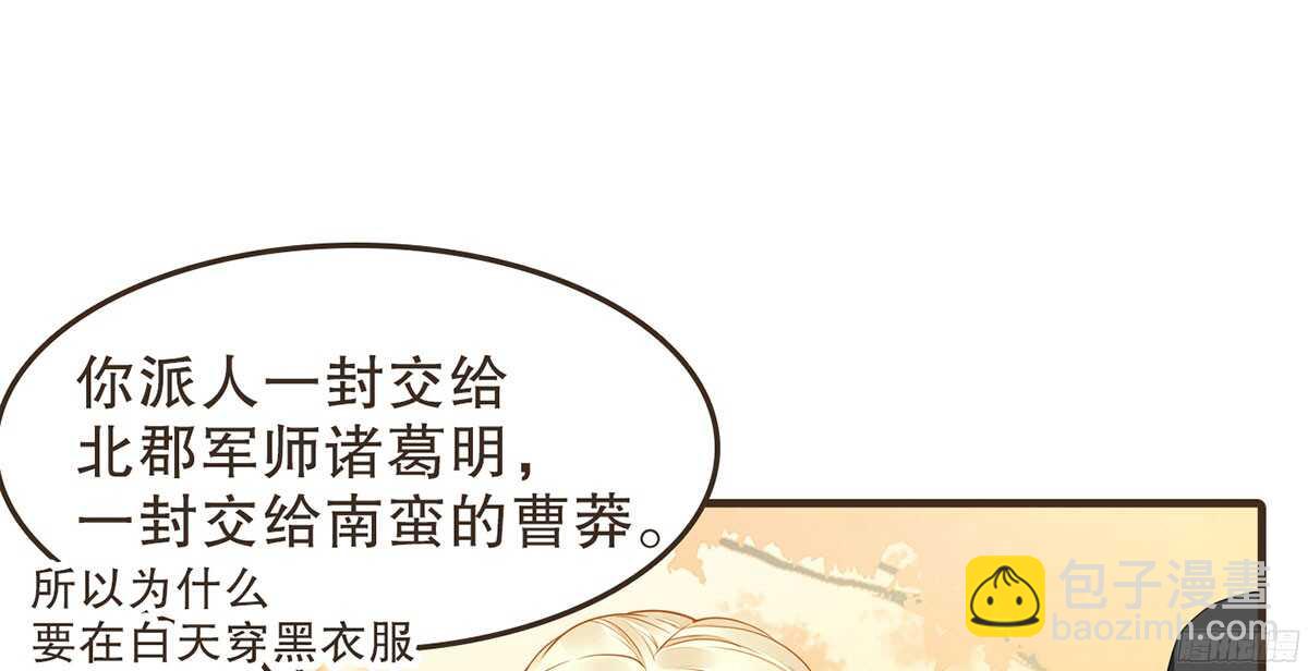 两封密函(1/2)-第67话