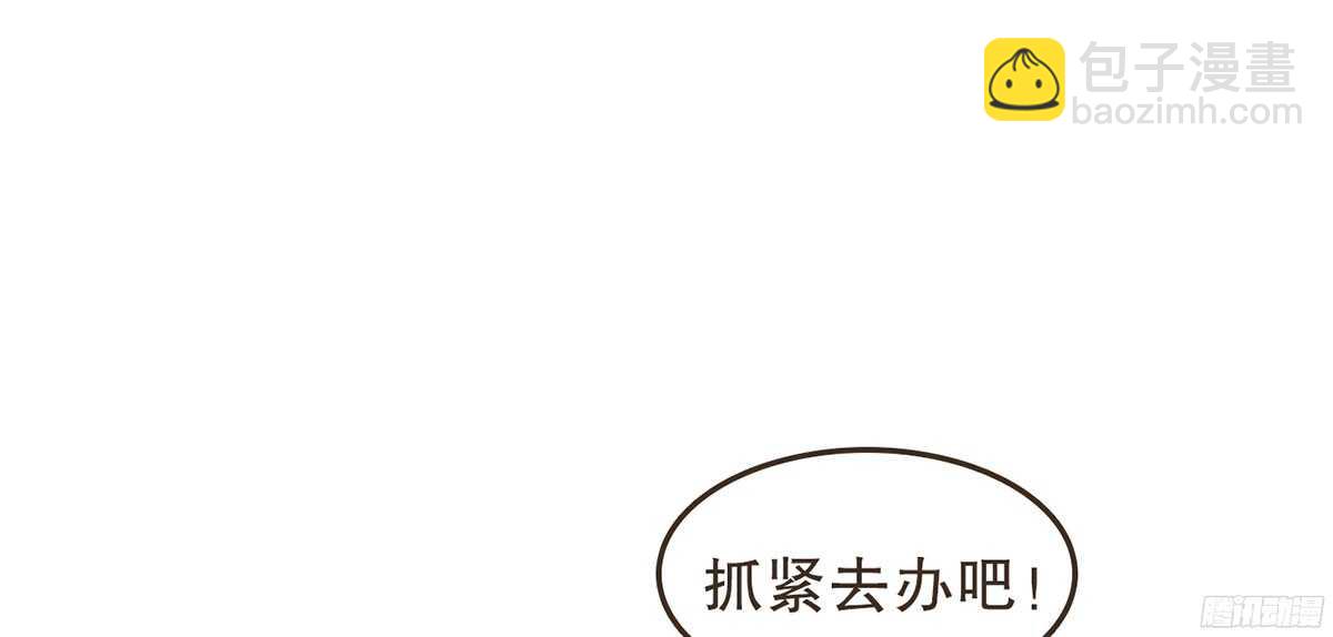 两封密函(1/2)-第67话