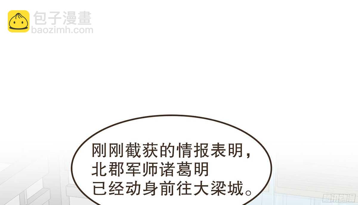 两封密函(1/2)-第67话