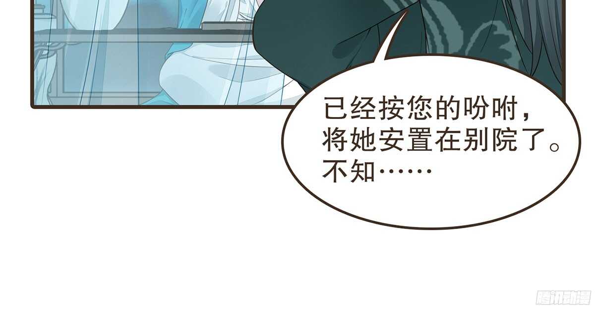 两封密函(1/2)-第67话