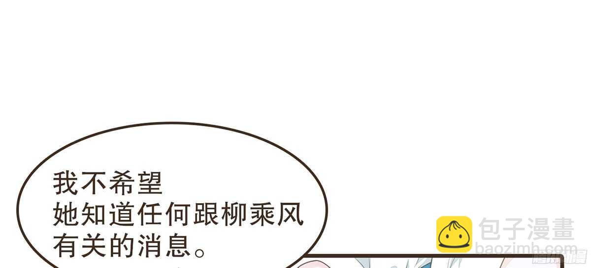 两封密函(1/2)-第67话