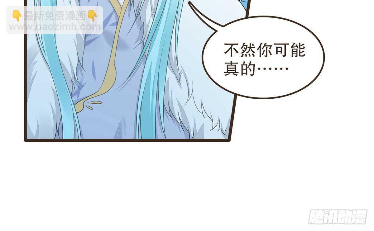 诸葛军师(1/3)-第69话