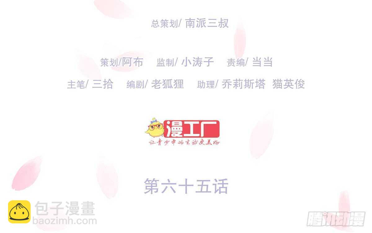 诸葛军师(1/3)-第69话