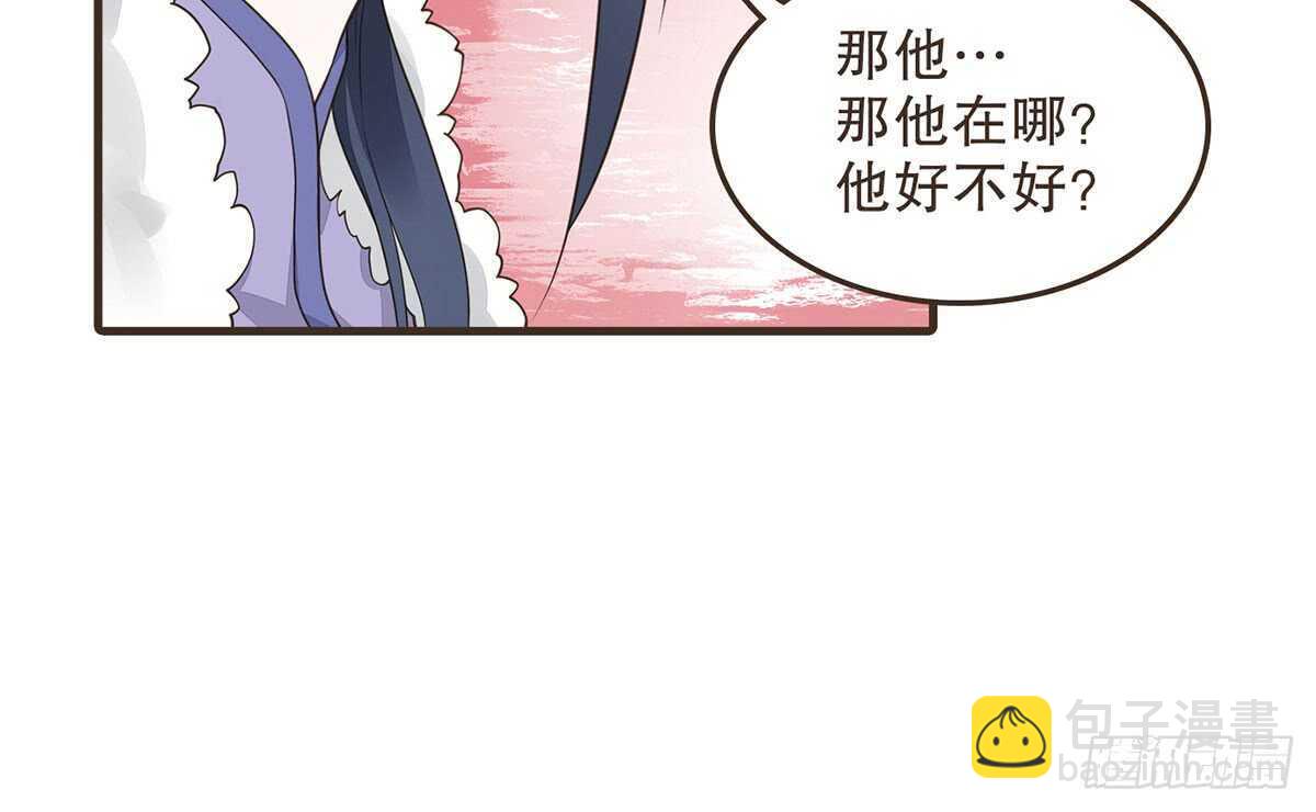 诸葛军师(1/3)-第69话