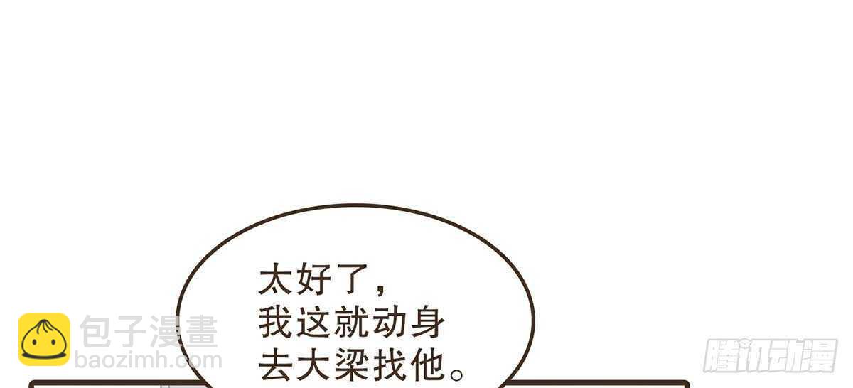 诸葛军师(1/3)-第69话